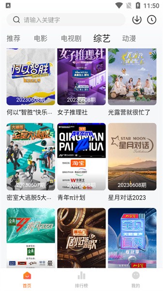 特狗影视app下载官网版截图