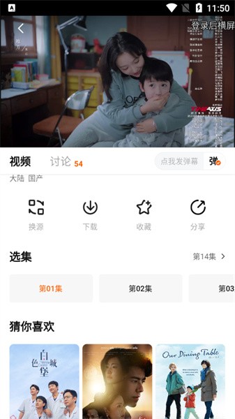 特狗影视app下载官网版截图