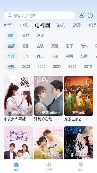 爱其意免费追剧app截图