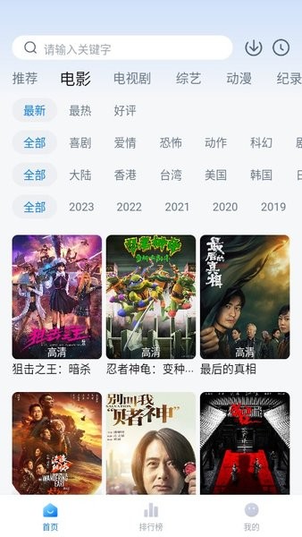 爱其意免费追剧app截图