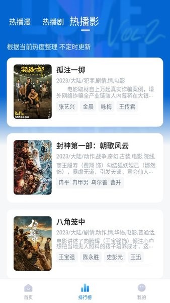 爱其意免费追剧app截图