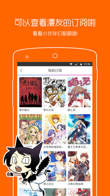动漫之家app官方版下载截图