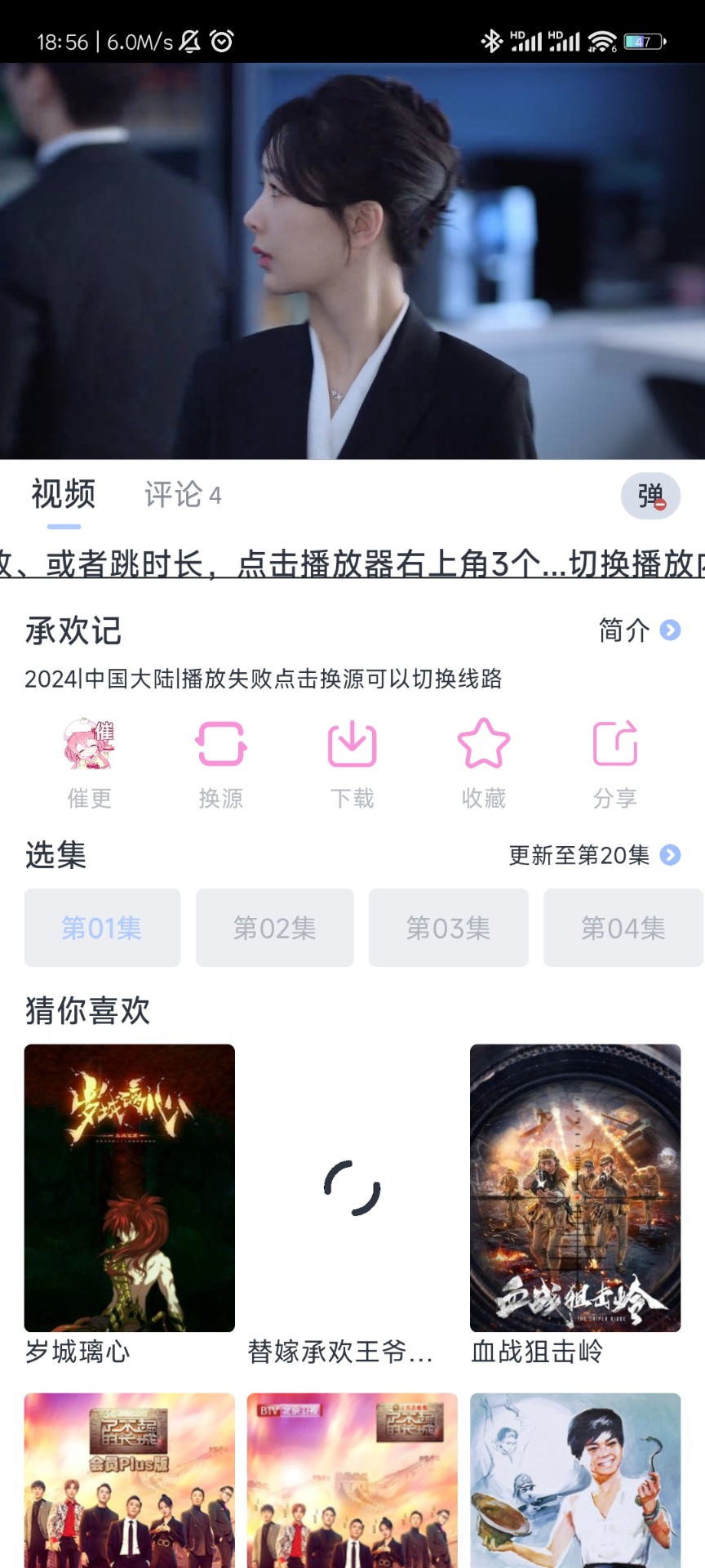 星夜影视下载安装app截图