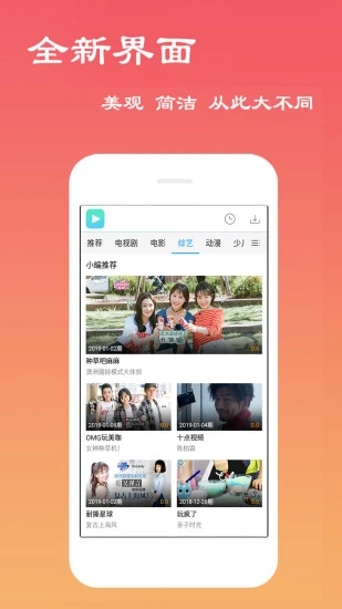 魔闪影院tv版v2.1.5电视盒子版截图