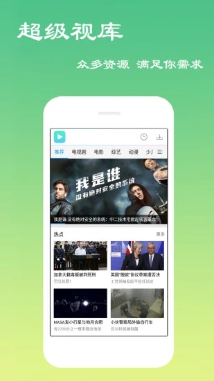 魔闪影院tv版v2.1.5电视盒子版截图