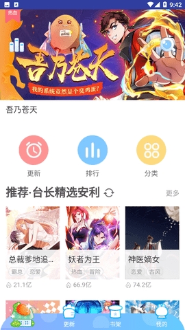 恶魔岛动漫全集免费观看截图