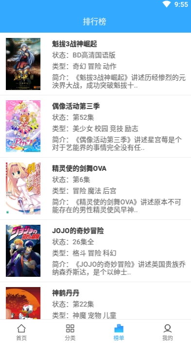 天使动漫最新版app下载截图