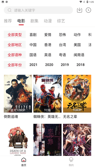 libvio看剧正版截图