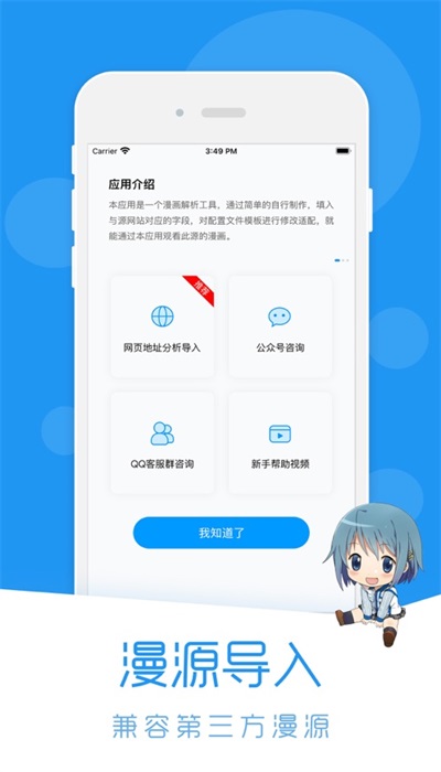 荟聚动漫漫画源app截图