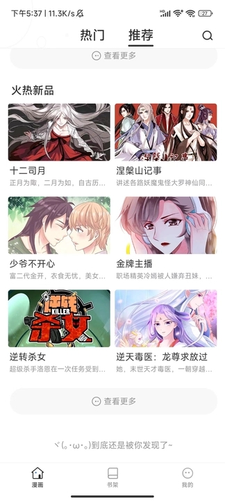 小飞漫画在线阅读截图