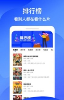 蓝狐影视app免费追剧下载截图