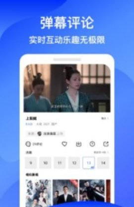 蓝狐影视app免费追剧下载截图
