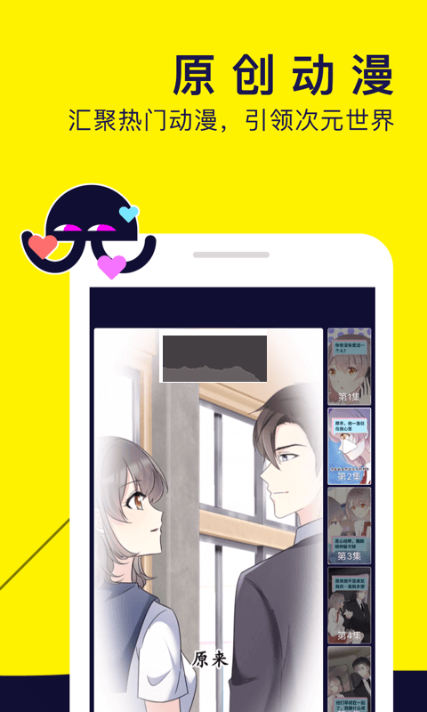 水母动漫app最新版手机版下载截图