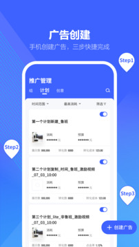 抖音来客网页版截图