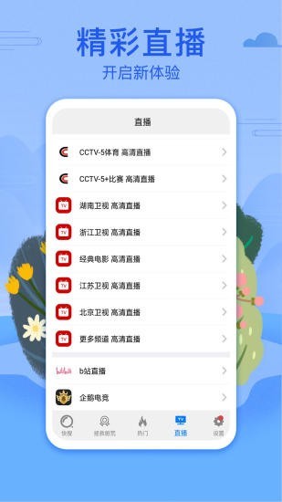 悟空影视大全免费高清截图