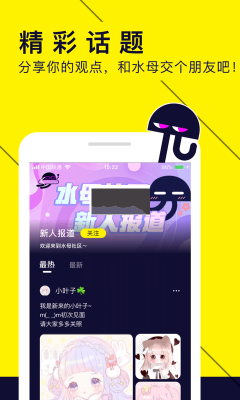 水母动漫app正版官方版下载截图