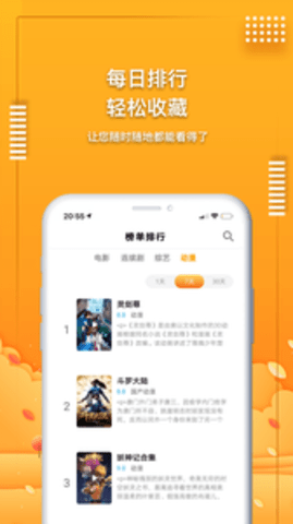 爱电影视app下载追剧截图