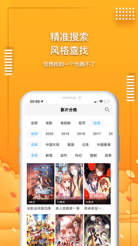 爱电影视app下载追剧截图