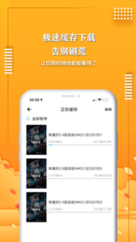 爱电影视app下载追剧截图