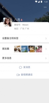 微信8.0.22旧版本下载安装截图