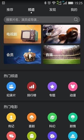 华为视频下载安装截图