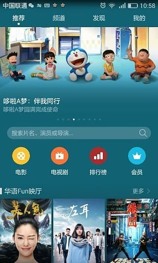 华为视频下载安装截图