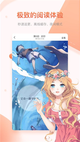 风之动漫官方版app下载截图