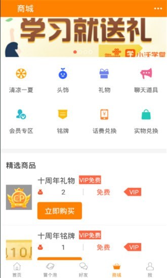 冒泡社区下载旧版本截图