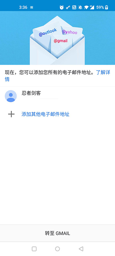 gmail安卓下载截图