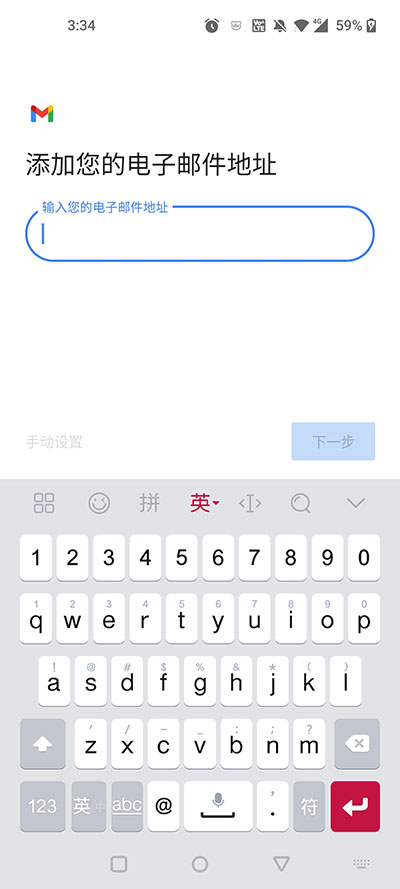 gmail安卓下载截图