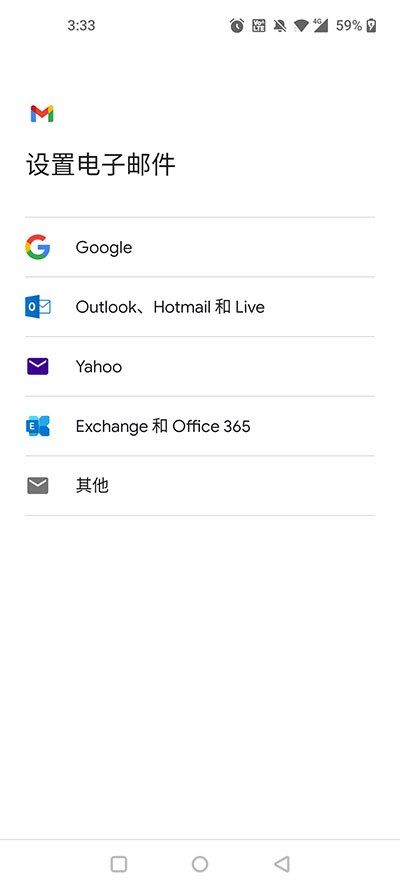 Gmail截图