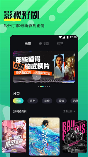 奈菲影视app最新版下载截图