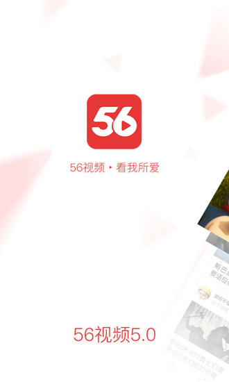 56影视下载截图