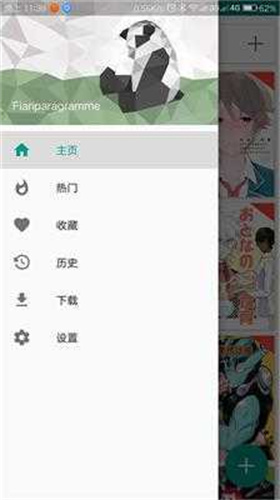 e站绿色版本v1.9.70截图