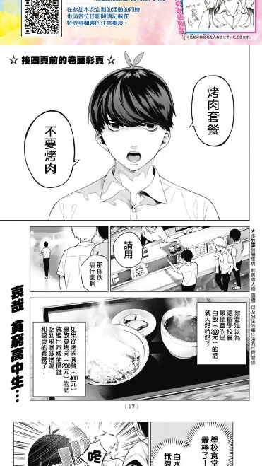 灵玉漫画截图