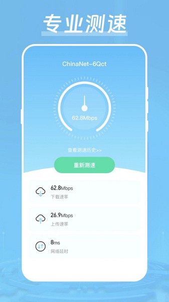 万能加速器官网版下载截图