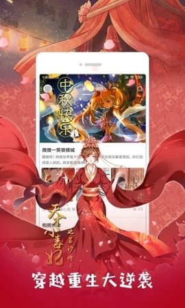 可游漫画官方版下载截图