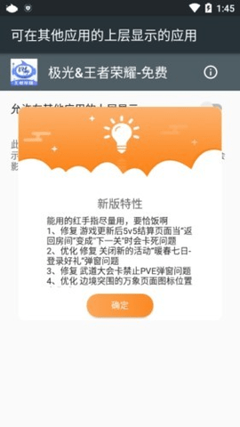 极光辅助手机版官网版截图