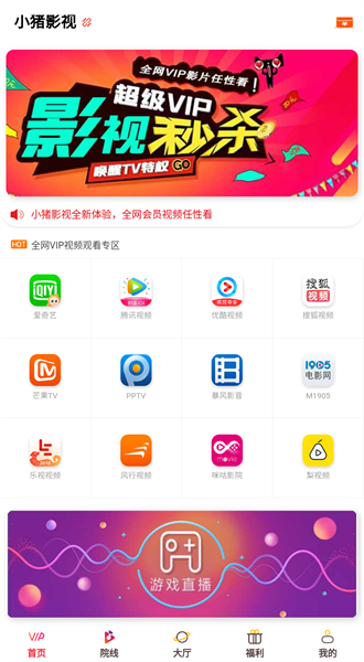 小猪影视app下载电视剧截图