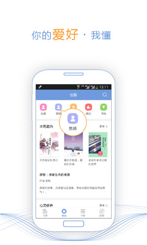 第九中文网小说截图