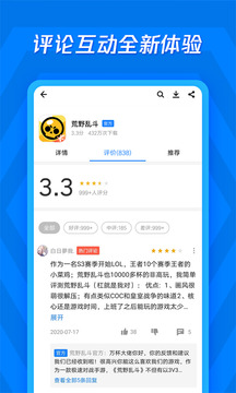 腾讯应用宝app官网版下载截图