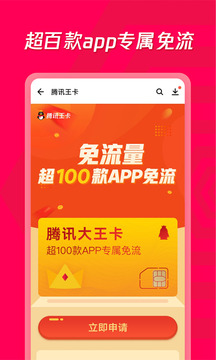 腾讯应用宝app官网版下载截图
