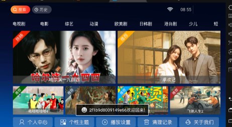 东风TV电视视频截图