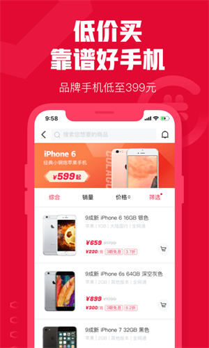 可乐优品截图