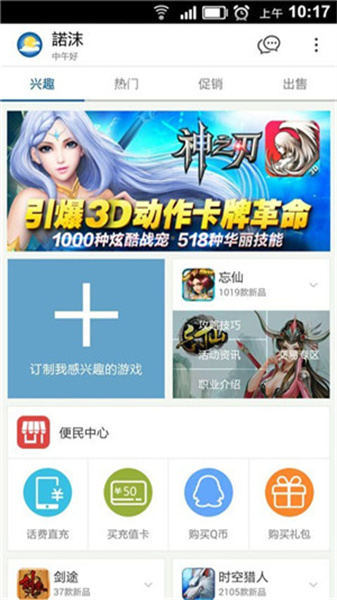 魔游游app官网版下载截图