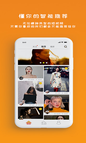 雪梨视频手机版截图