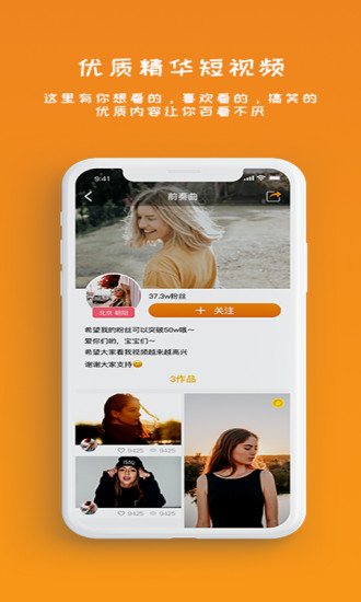 雪梨视频手机版截图