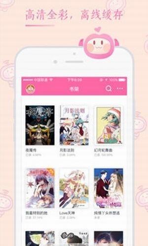 桃子漫画下载免费版截图