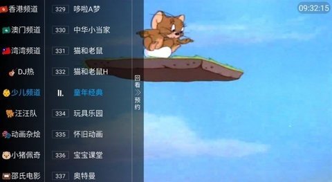 金刚tv最新版本下载软件截图