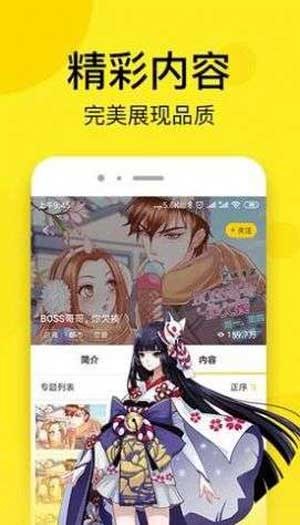 红果漫画截图